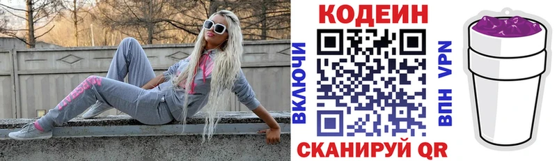 Codein Purple Drank  MEGA   Болотное  цены наркотик 