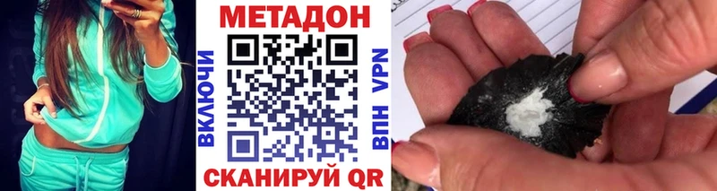 Метадон methadone Болотное
