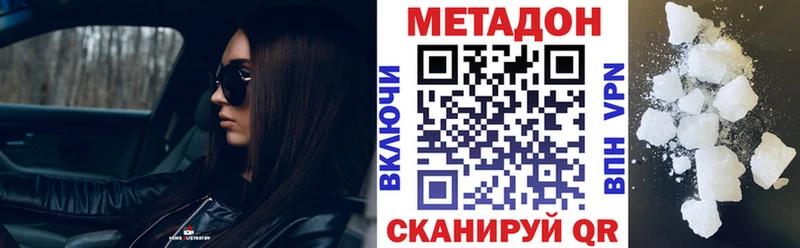 Метадон VHQ  хочу   мега рабочий сайт  Болотное 